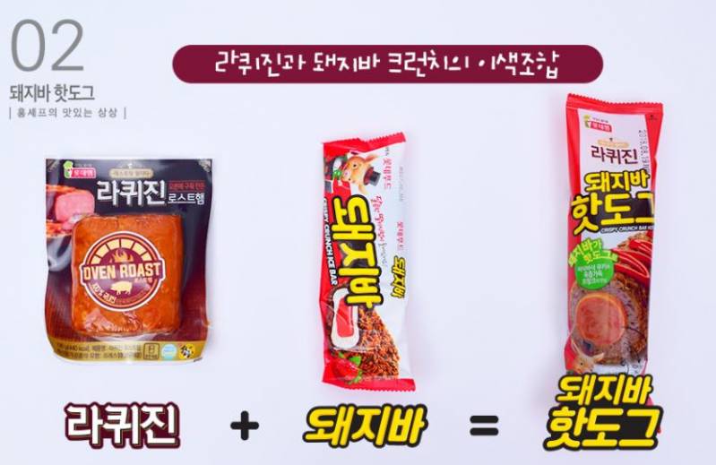 돼지바 핫도그 3.JPG