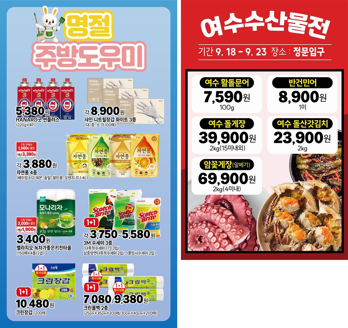 농협-하나로마트-양재점-행사-전단지-07.jpg