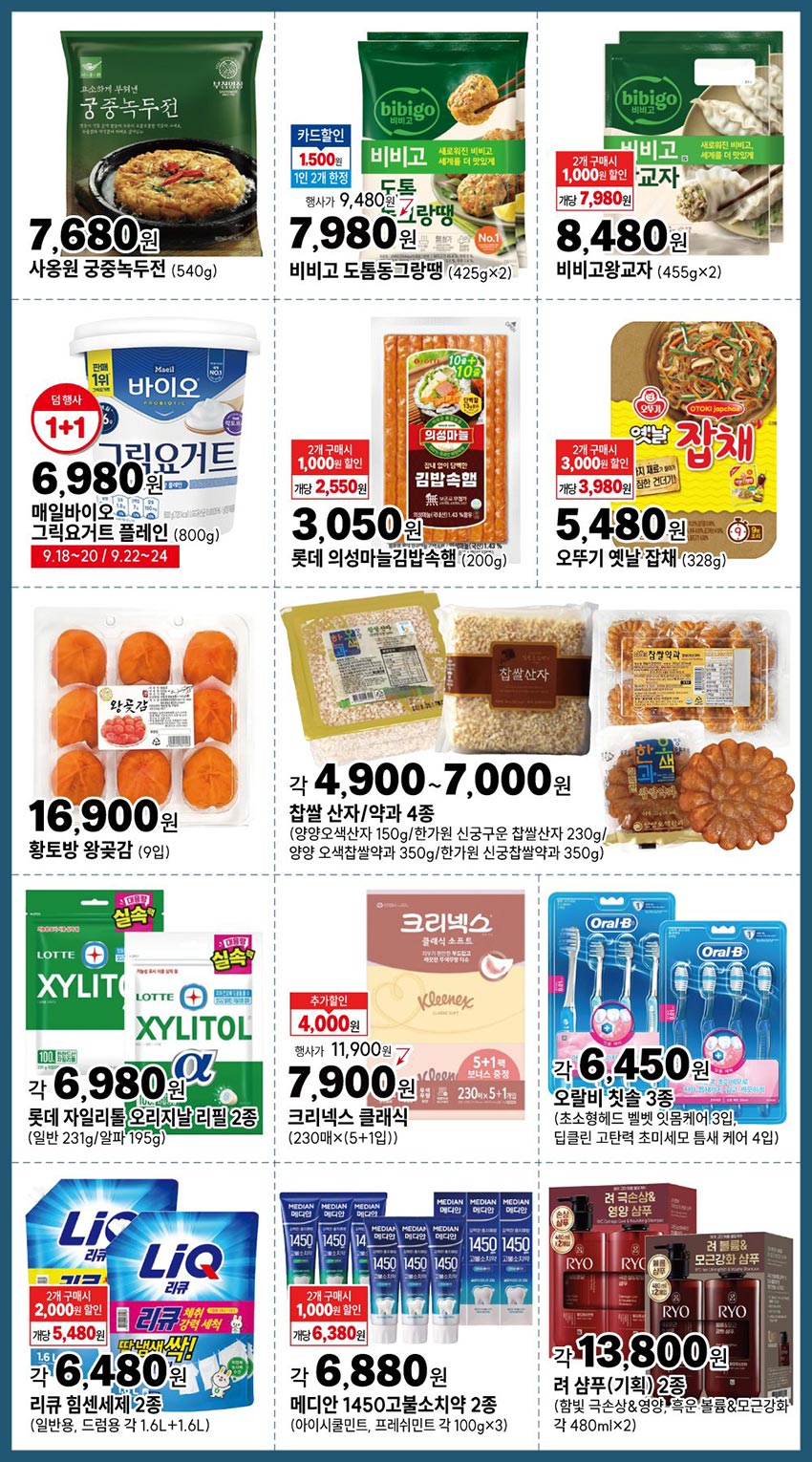 농협-하나로마트-양재점-행사-전단지-06.jpg