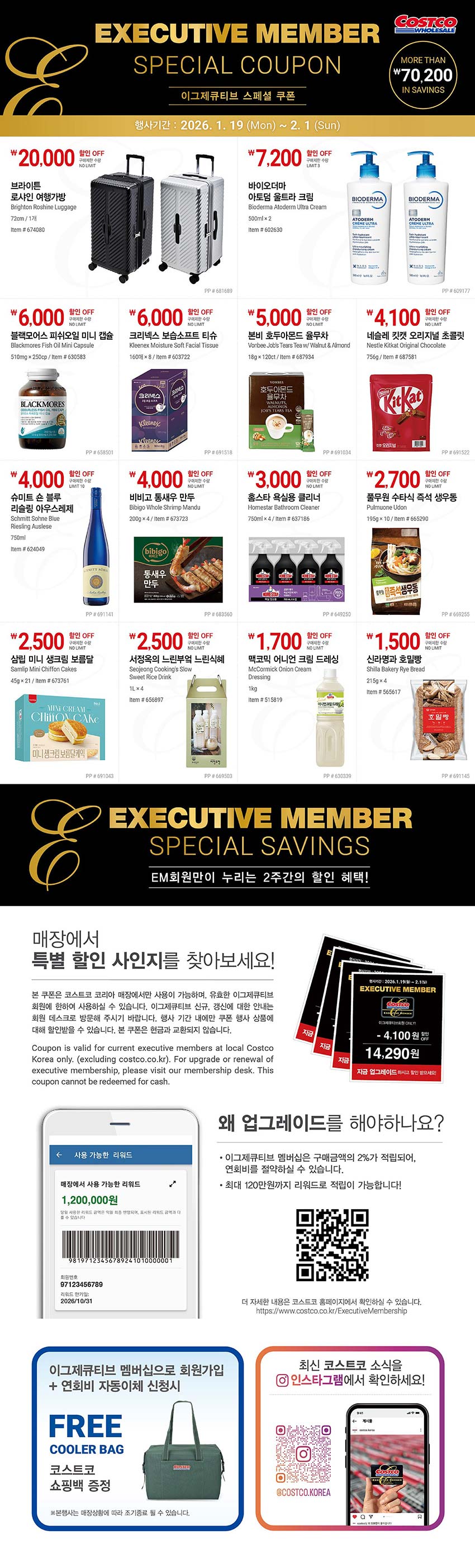 코스트코 일산점 - 경기 - 마트몬