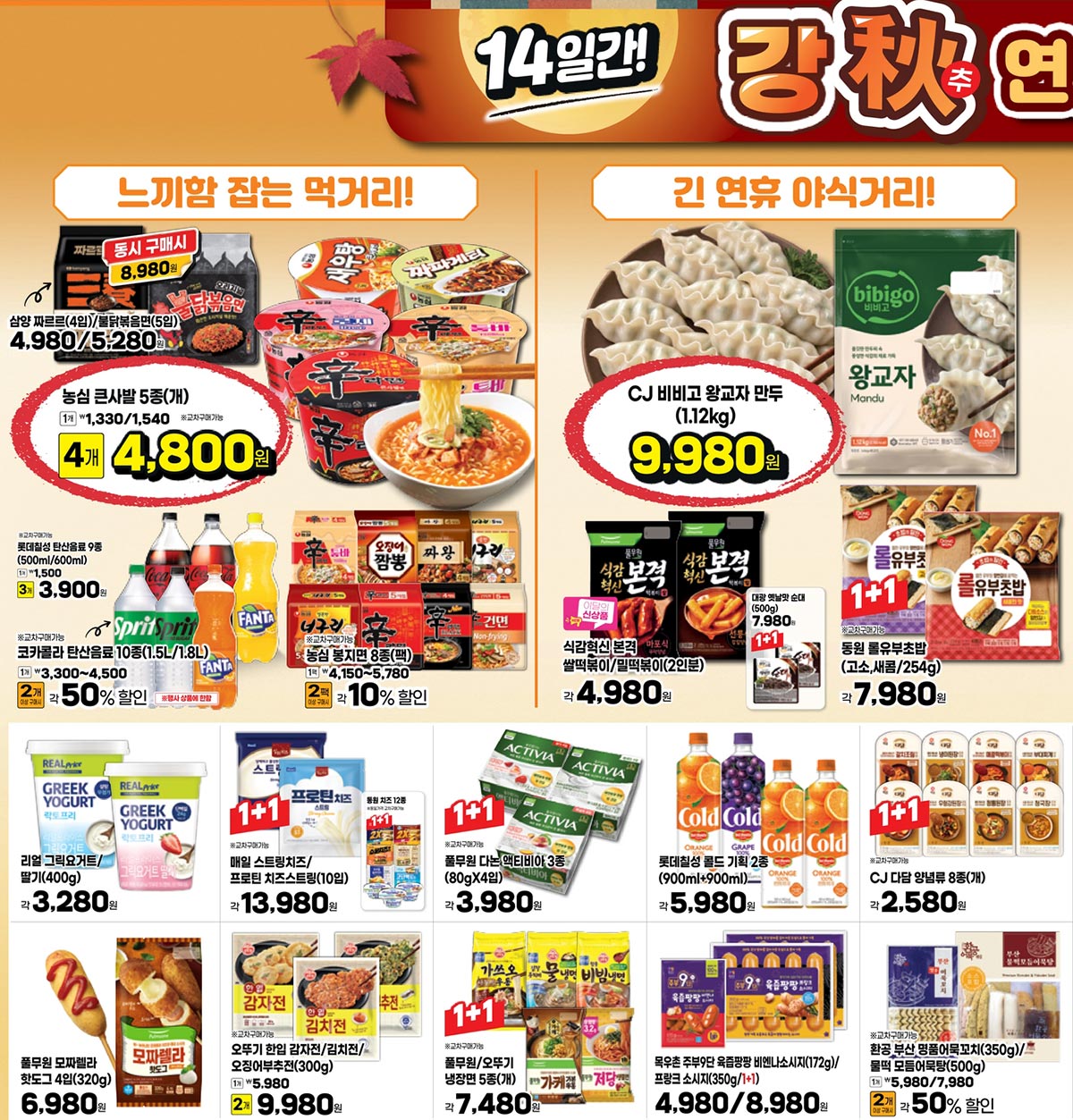 gs-더-프레시-행사-전단지-02.jpg