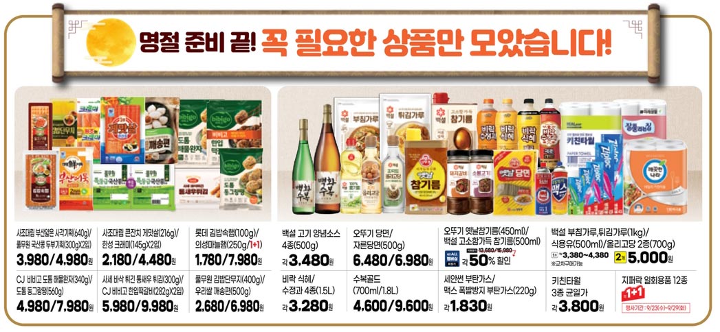 gs-더-프레시-행사-전단지-04.jpg