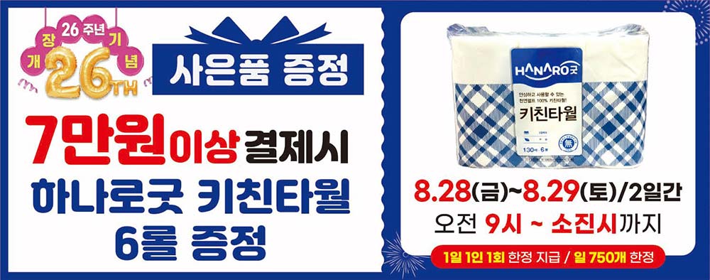 농협-하나로마트-성남점-행사-전단지-02.jpg