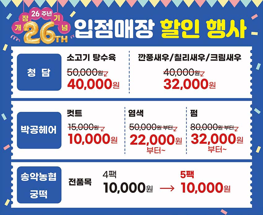 농협-하나로마트-성남점-행사-전단지-09.jpg
