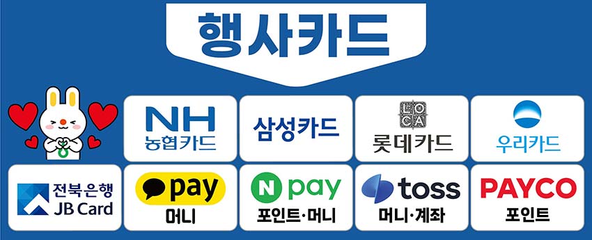 농협-하나로마트-성남점-행사-전단지-01.jpg