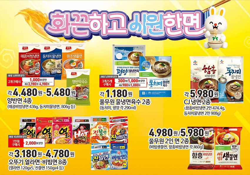 농협-하나로마트-성남점-행사-전단지-15.jpg