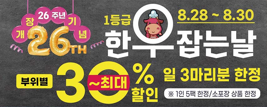농협-하나로마트-성남점-행사-전단지-04.jpg