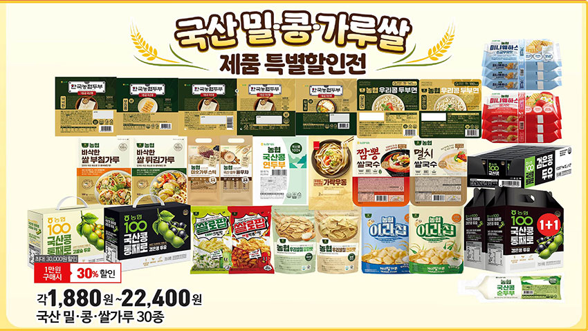 농협-하나로마트-수원점-행사-전단지-12.jpg