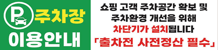 농협-하나로마트-수원점-행사-전단지-05.jpg