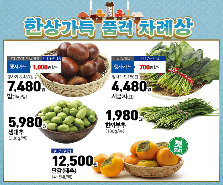 농협-하나로마트-수원점-행사-전단지-02.jpg