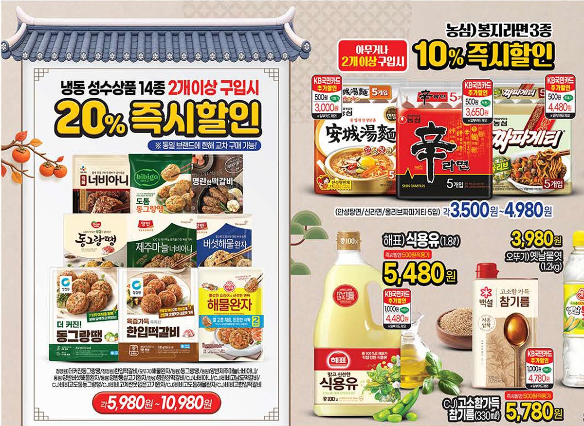 탑마트-행사-전단지-03.jpg