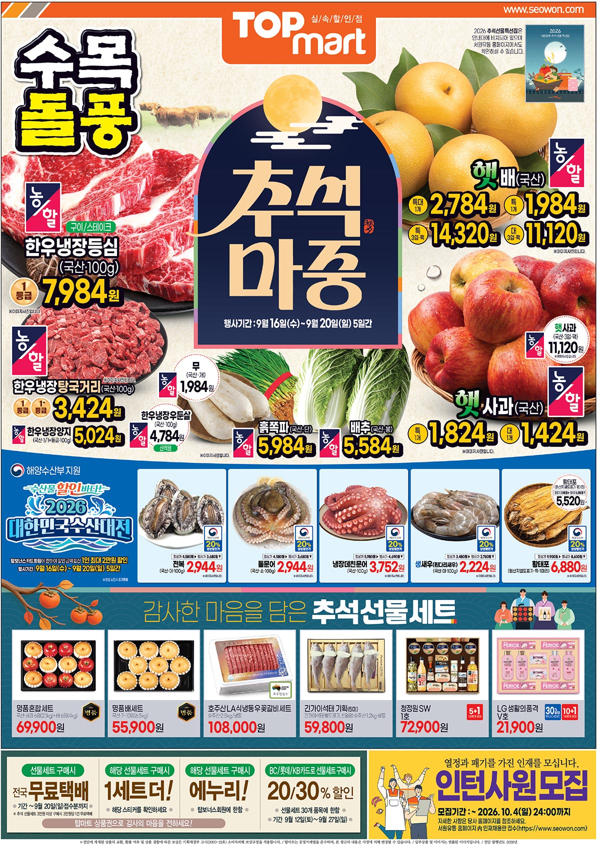 탑마트-행사-전단지-01.jpg