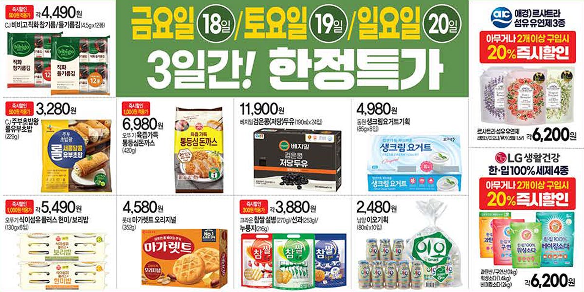 탑마트-행사-전단지-08.jpg