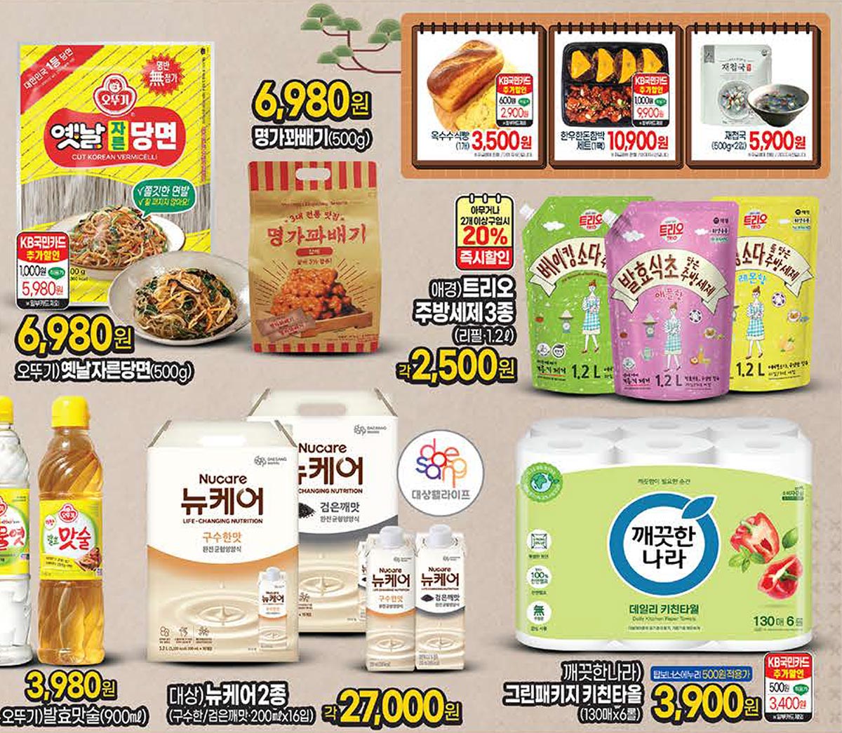탑마트-행사-전단지-04.jpg