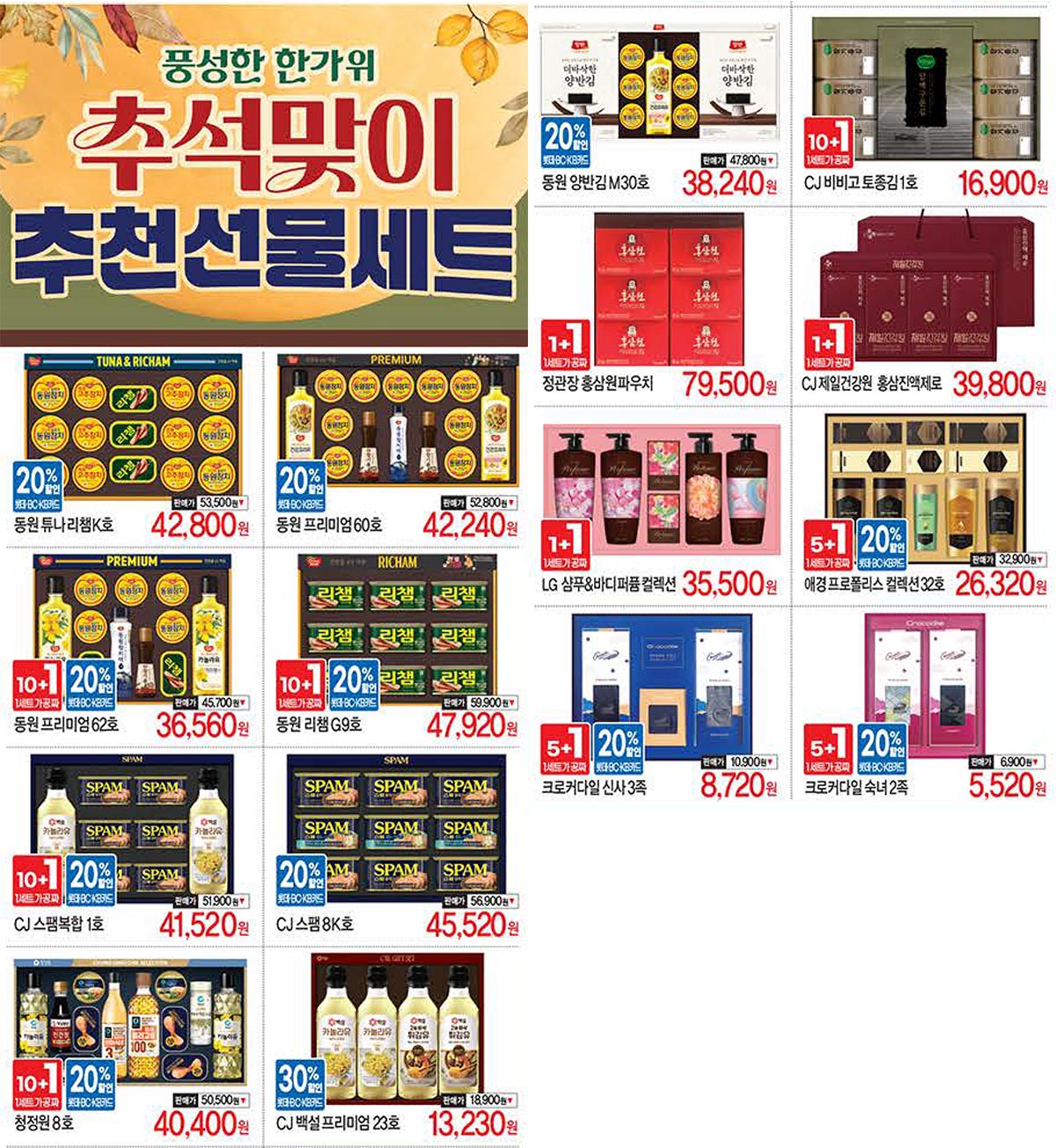 탑마트-행사-전단지-09.jpg
