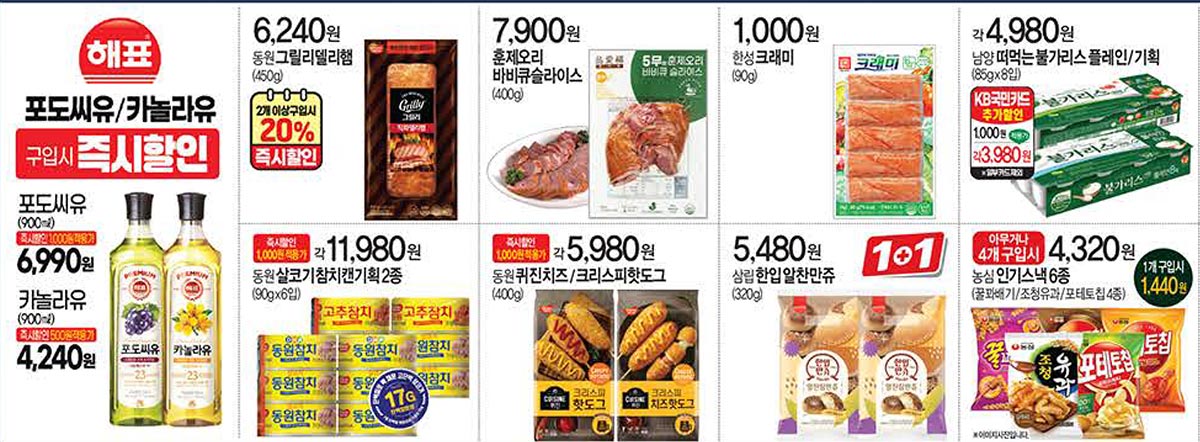 탑마트-행사-전단지-05.jpg