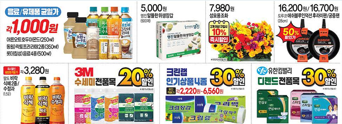 탑마트-행사-전단지-06.jpg