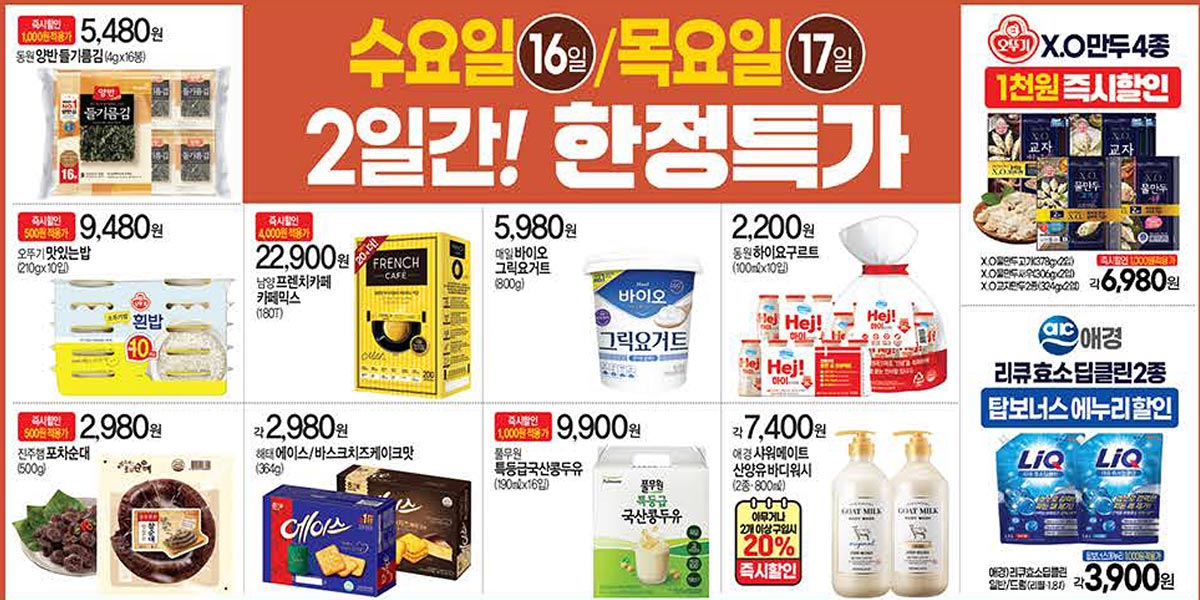 탑마트-행사-전단지-07.jpg