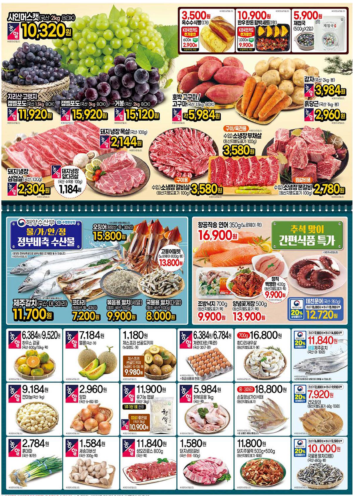 탑마트-행사-전단지-02.jpg