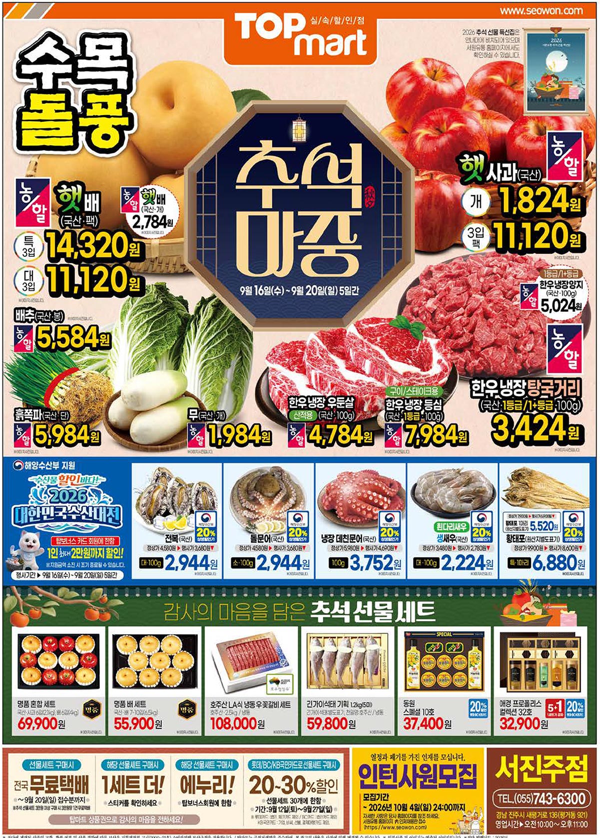 탑마트-행사-전단지-01.jpg