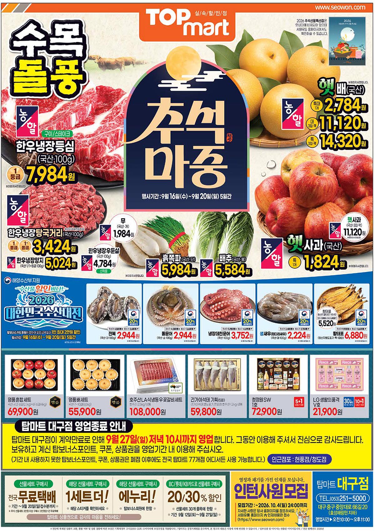 탑마트-행사-전단지-01.jpg