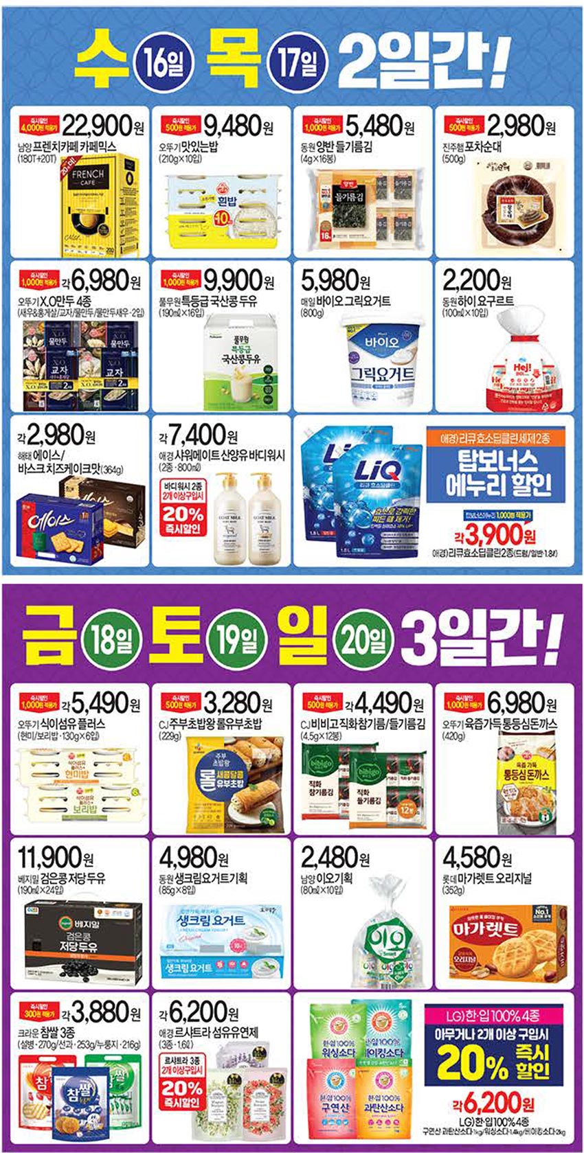 탑마트-행사-전단지-04.jpg