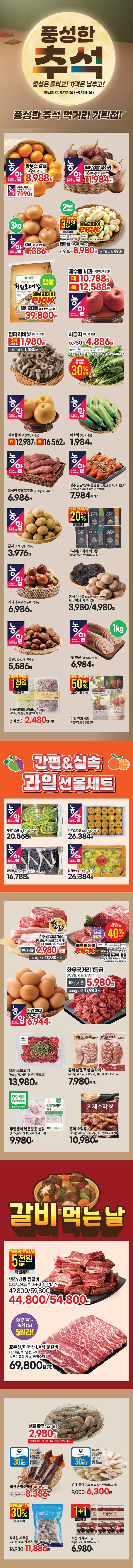 이마트-에브리데이-행사-전단지-02.jpg