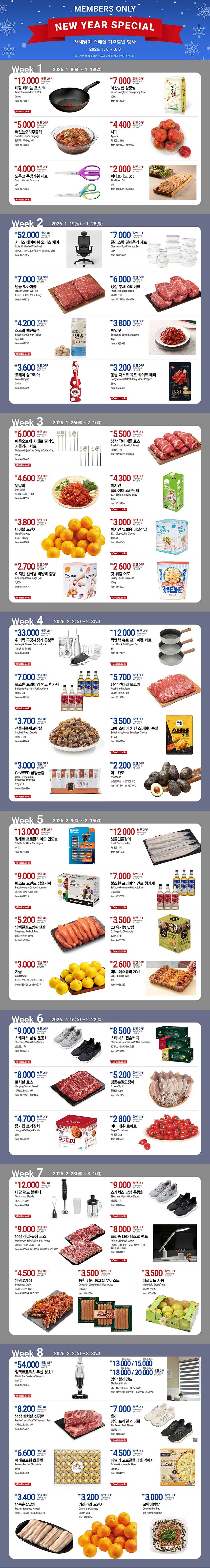 코스트코 양재점 - 서울 - 마트몬