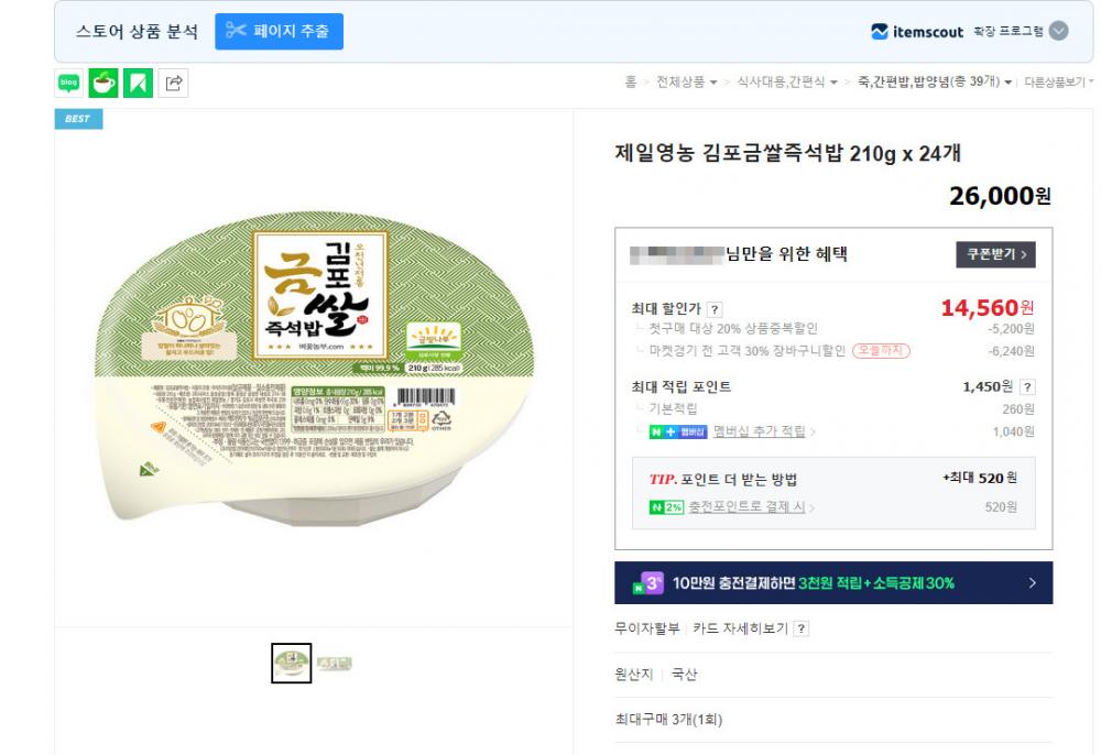 김포금쌀즉석밥.jpg