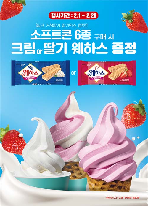세븐일레븐-소프트콘-증정-행사.jpg