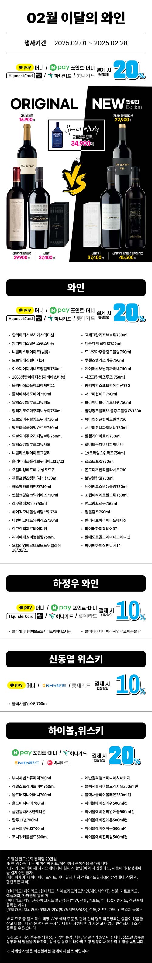 세븐일레븐-이달의-와인-행사.jpg