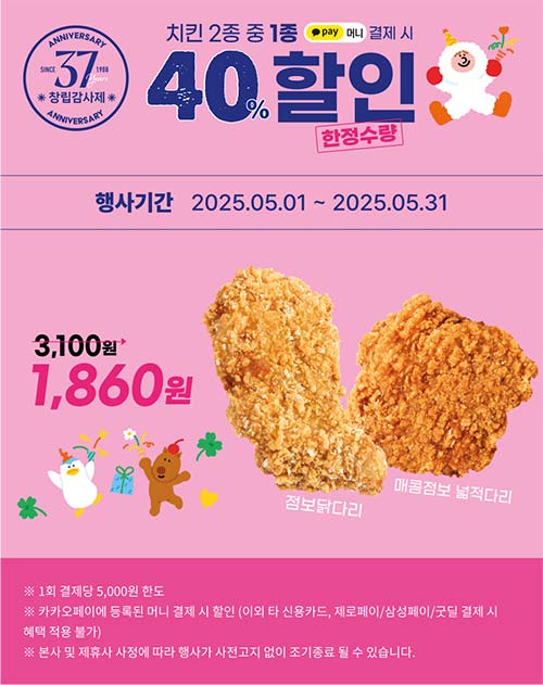 세븐일레븐-즉석치킨-2종-40_-결제-할인-행사.jpg