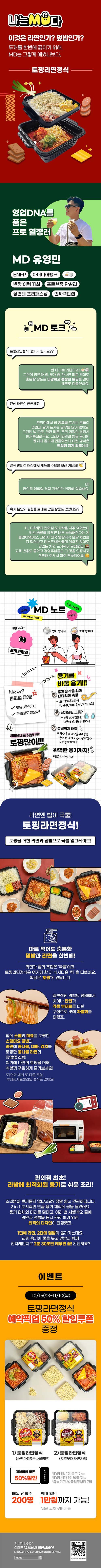이마트24-토핑라면정식-50_-할인-행사.jpg