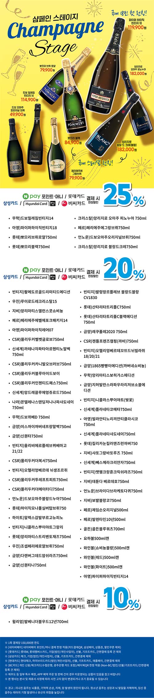 세븐일레븐-7월-와인-행사.jpg