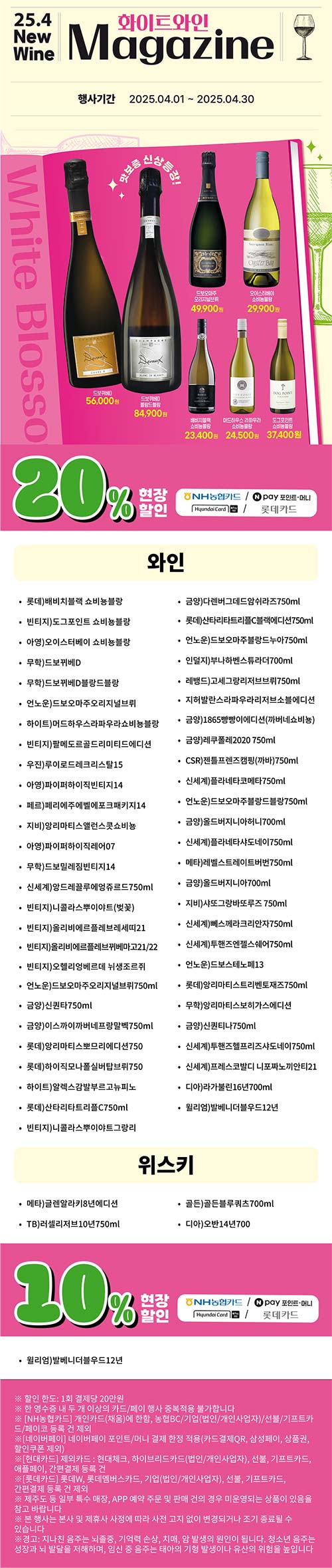 세븐일레븐-4월-이달의-와인-이벤트.jpg