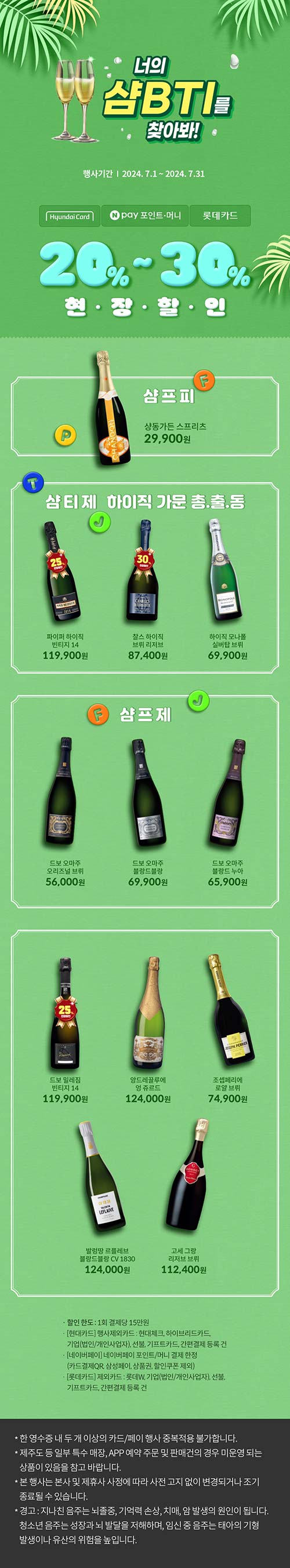 세븐일레븐-샴BTI를-찾아봐.jpg