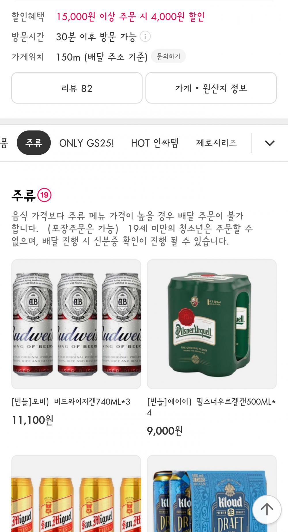 GS25-할인-1.jpg