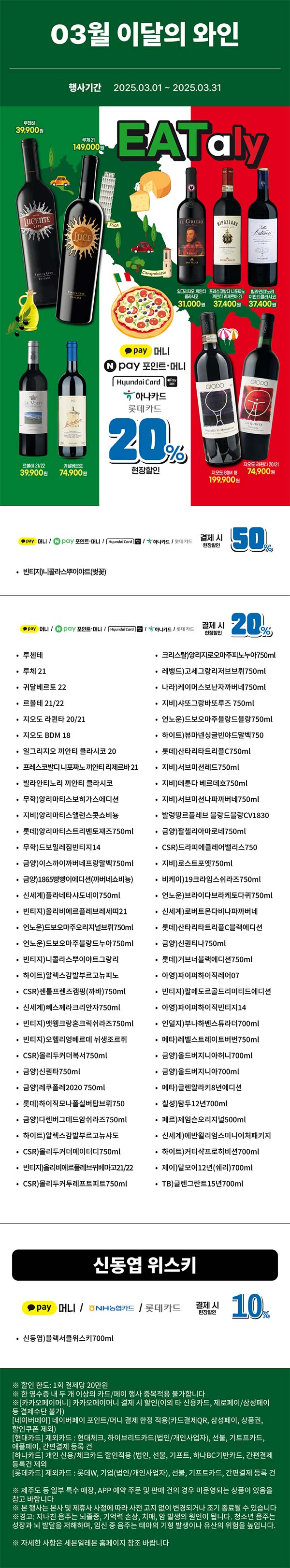 세븐일레븐-이달의-와인-행사.jpg