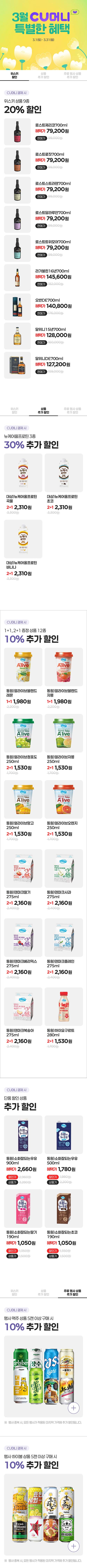CU-3월-CU머니-특별한-헤택.jpg