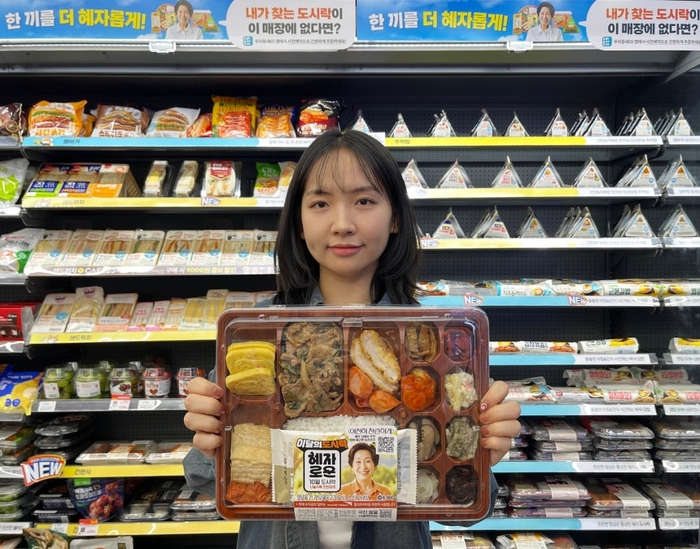 13개반찬 gs25도시락.jpg