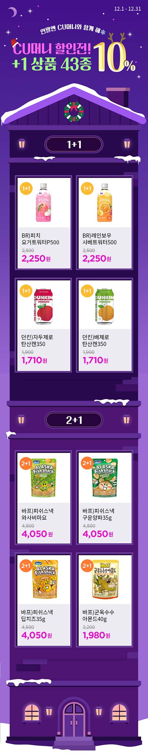 CU-머니-할인전-이벤트.jpg