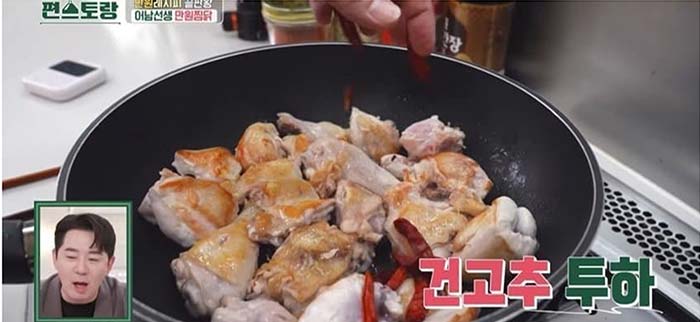 류수영-만원-찜닭-요리-레시피-09.jpg