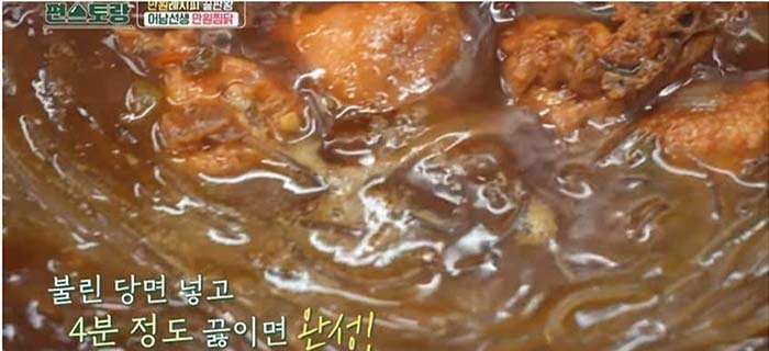 류수영-만원-찜닭-요리-레시피-23.jpg