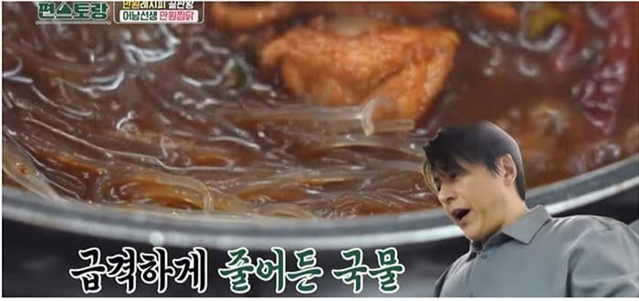 류수영-만원-찜닭-요리-레시피-21.jpg
