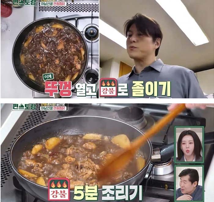 류수영-만원-찜닭-요리-레시피-19.jpg