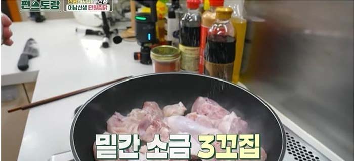 류수영-만원-찜닭-요리-레시피-07.jpg