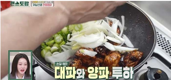 류수영-만원-찜닭-요리-레시피-13.jpg