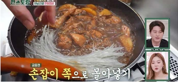 류수영-만원-찜닭-요리-레시피-20.jpg