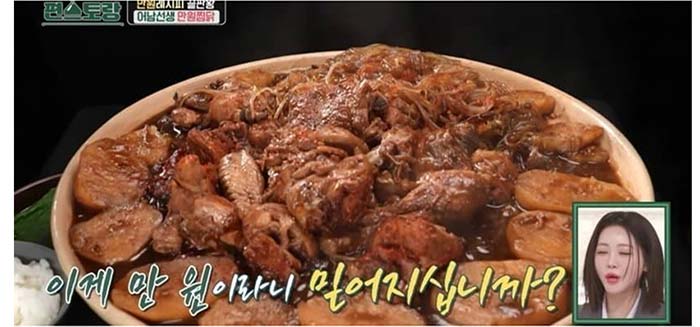 류수영-만원-찜닭-요리-레시피-25.jpg