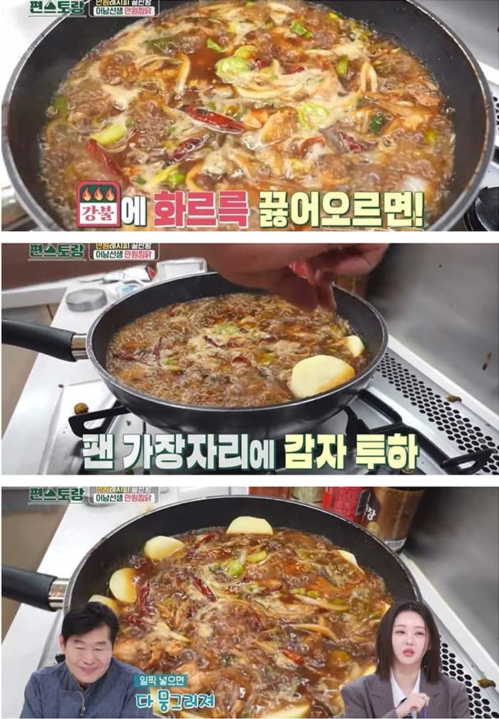 류수영-만원-찜닭-요리-레시피-17.jpg